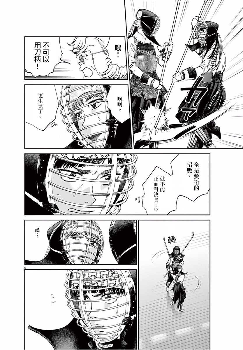 第106话5