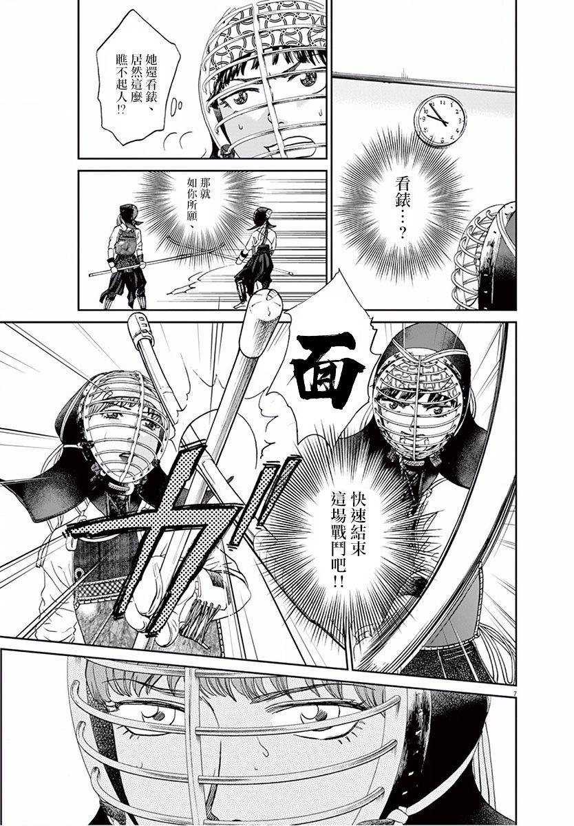 第106话6