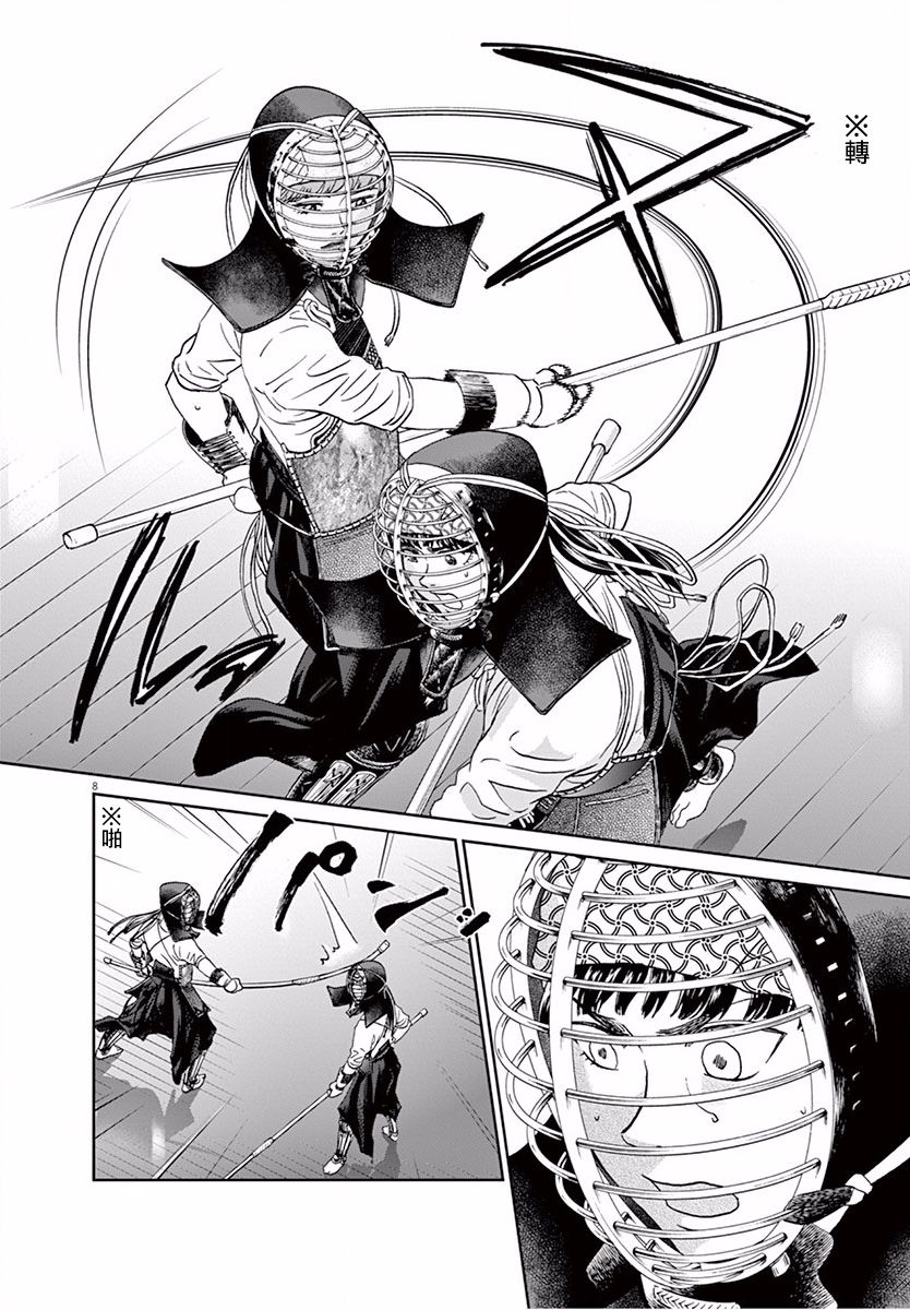 第106话7