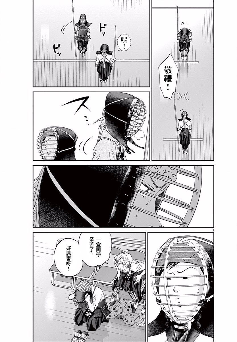 第113话2