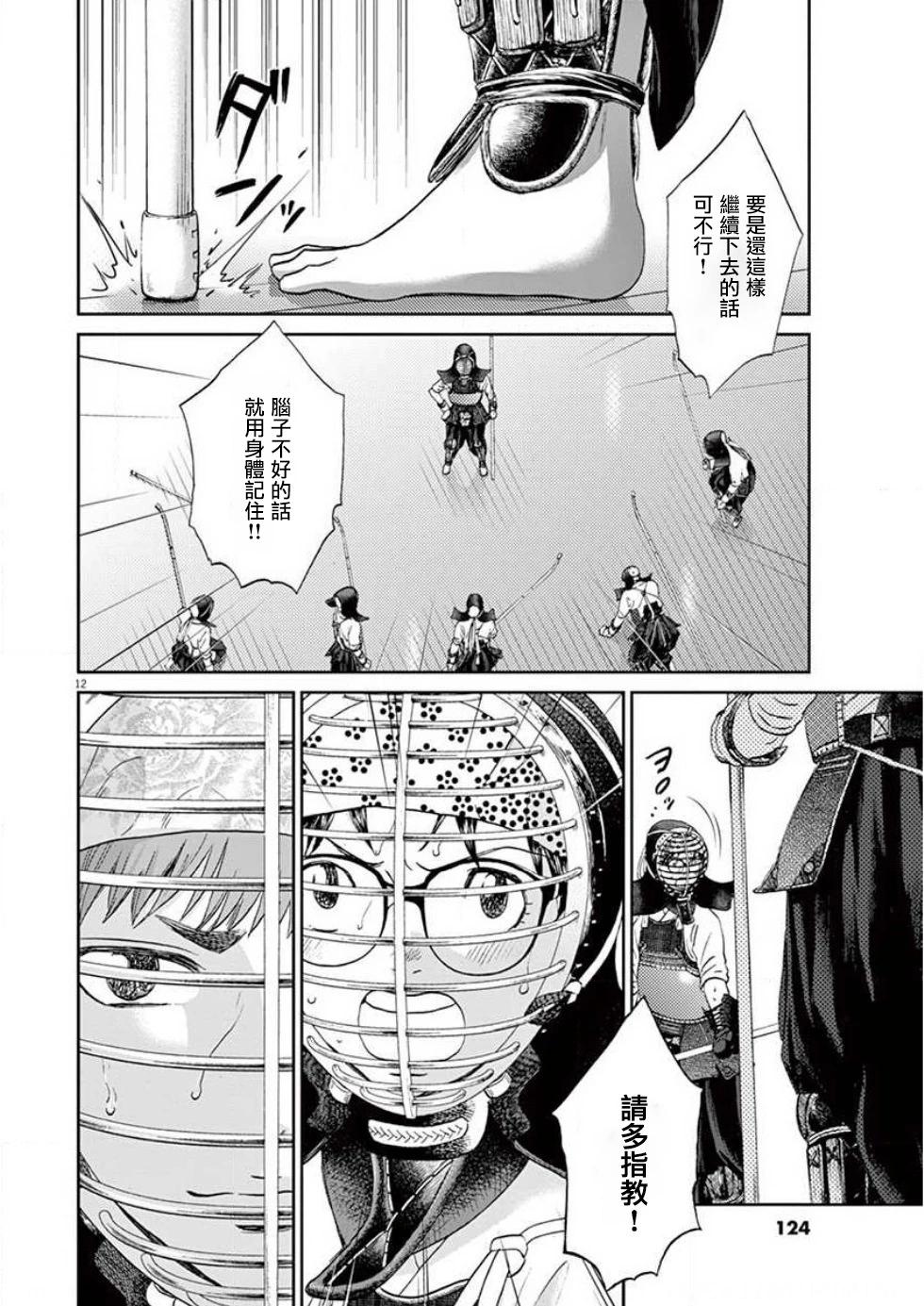 第134话11