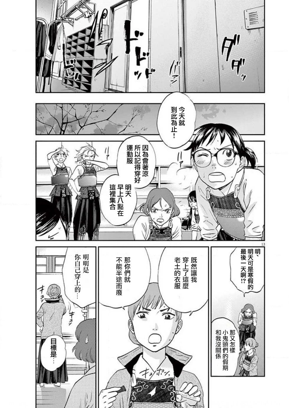 第134话12