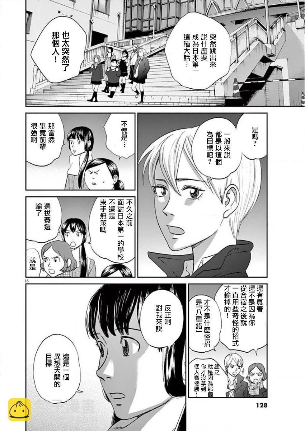 第134话15