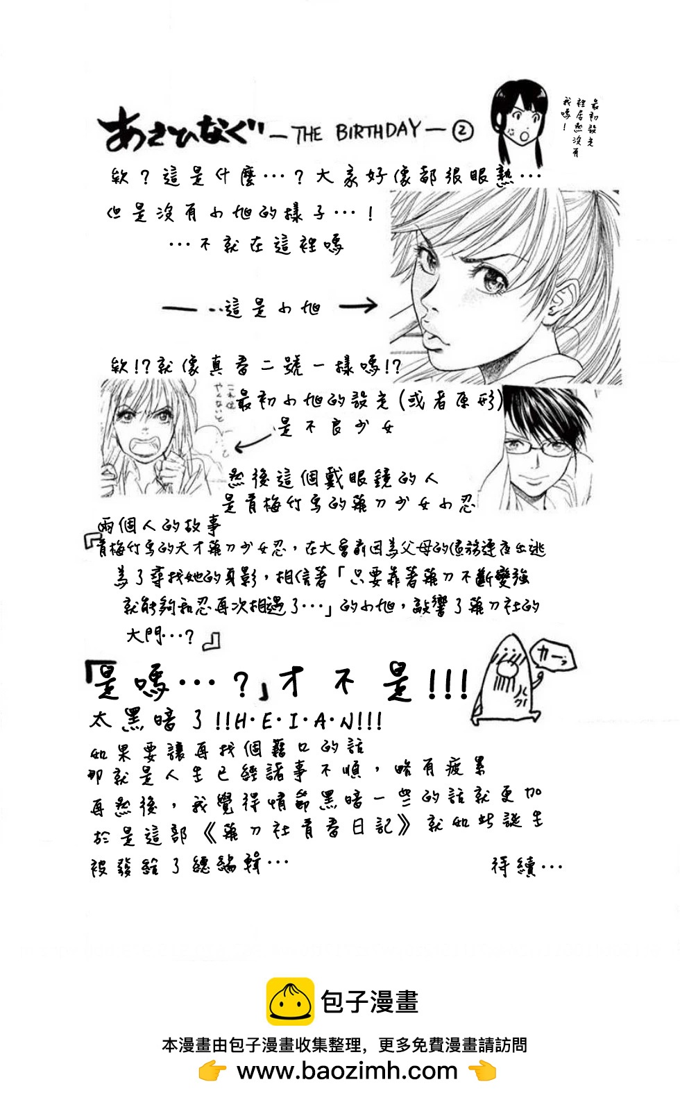 第134话18
