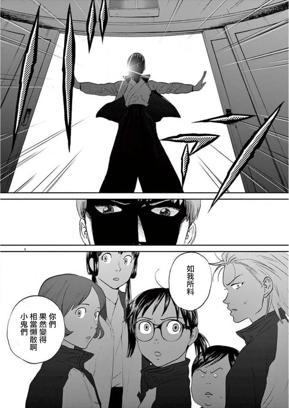 第134话3