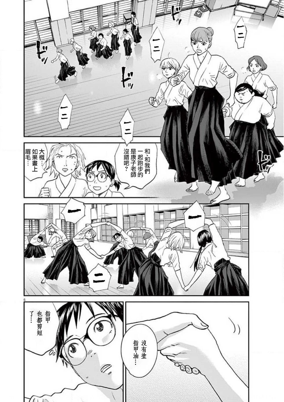 第134话5