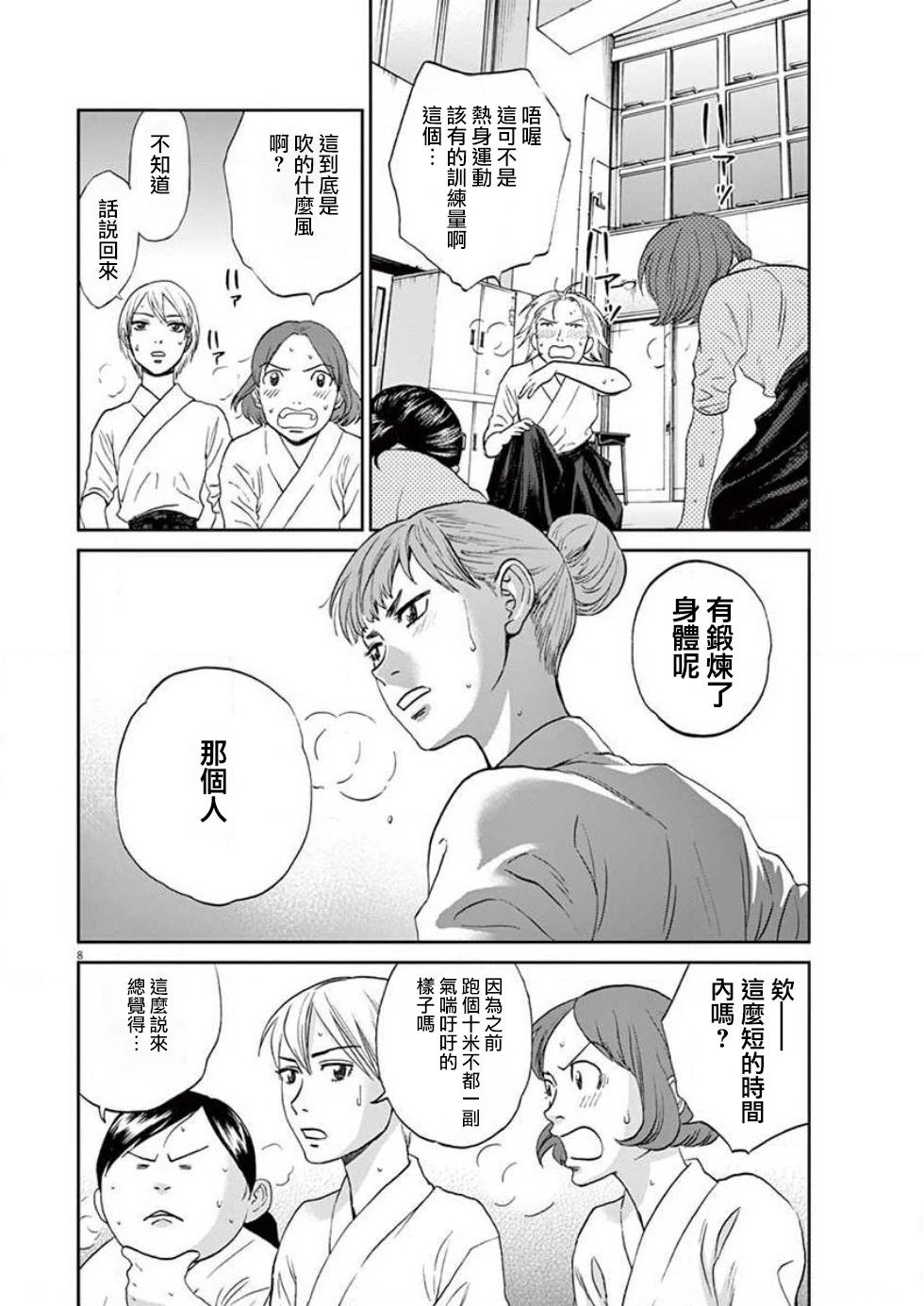 第134话7