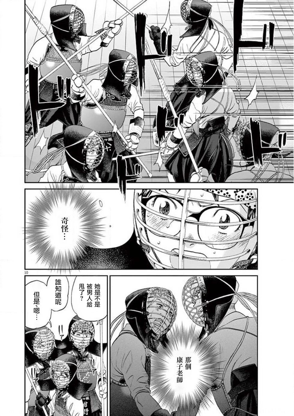 第134话9