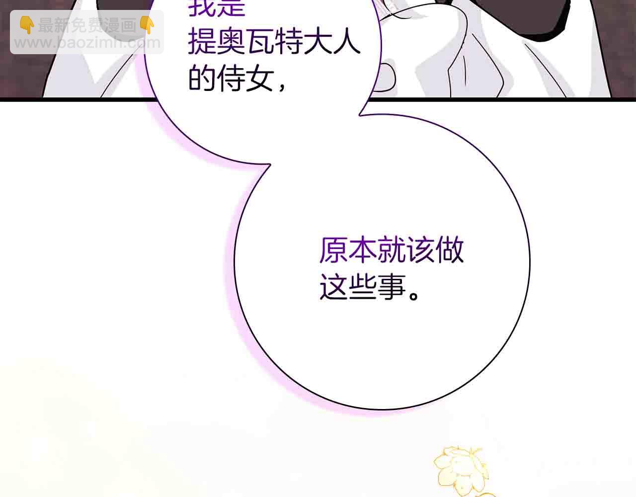 第5话 歇斯底里的伯爵少爷143