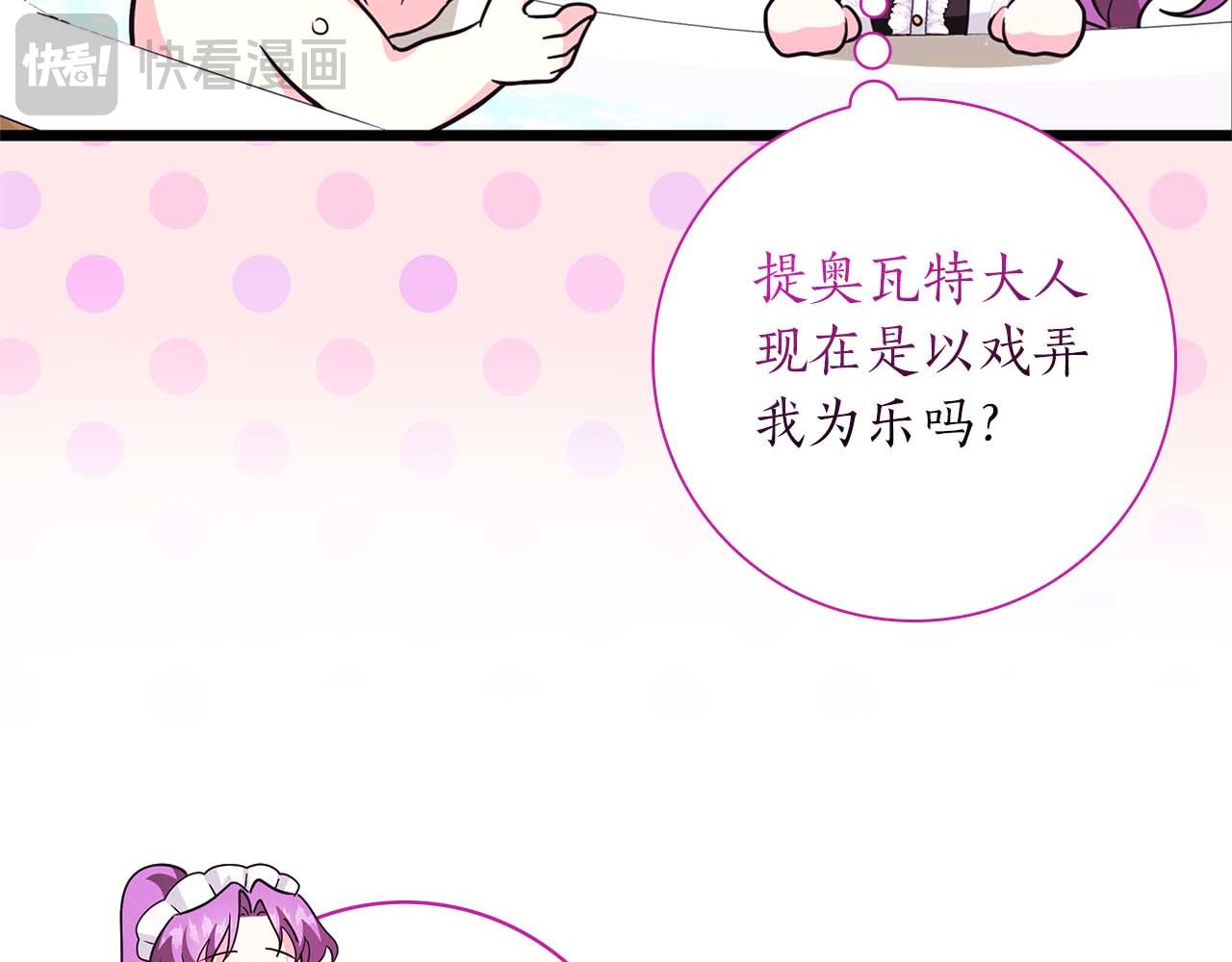 第6话 与妹妹相似的存在84