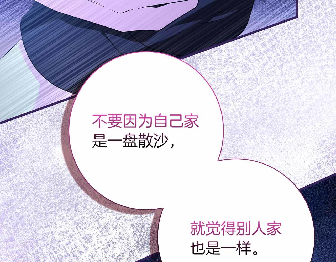 第16话 夜晚“谈心”121