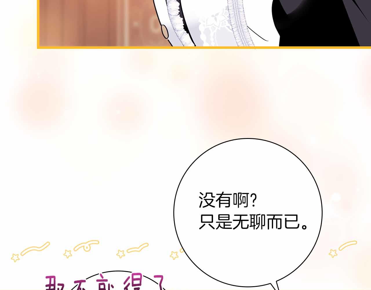 第16话 夜晚“谈心”177