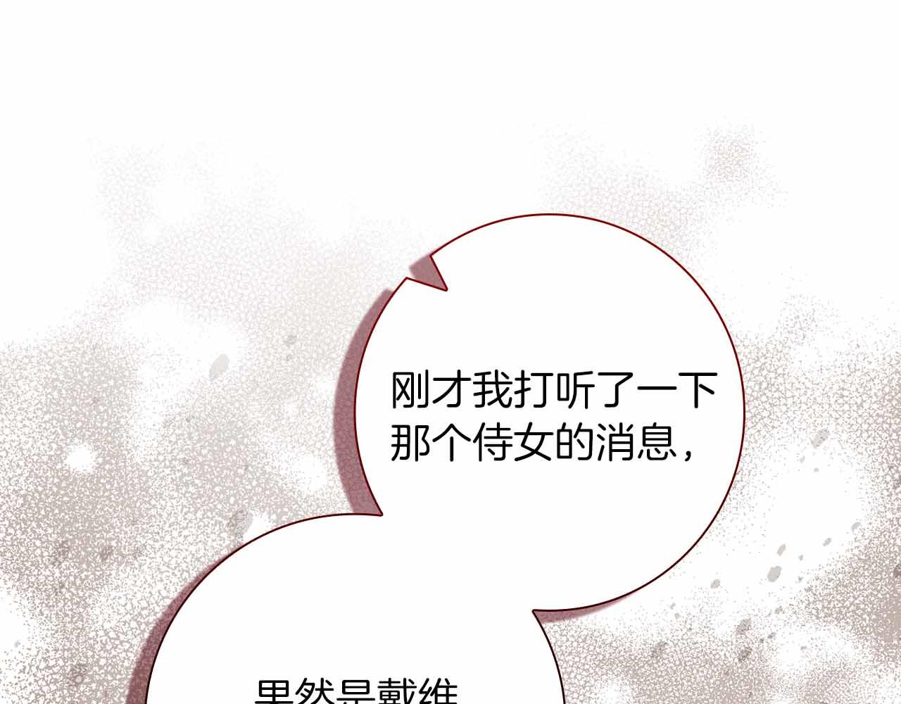 第16话 夜晚“谈心”190