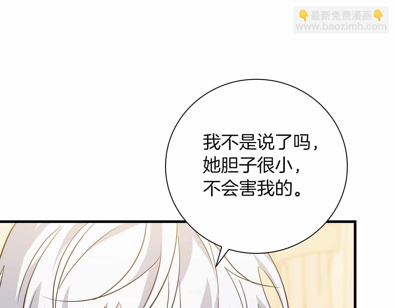 第16话 夜晚“谈心”197