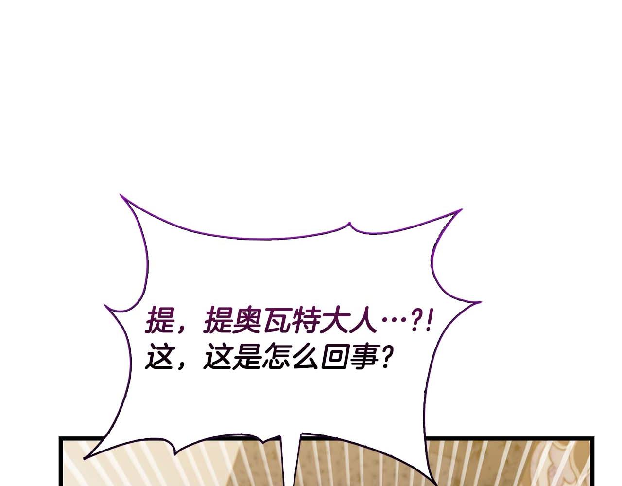第23话 她是我的未婚妻201