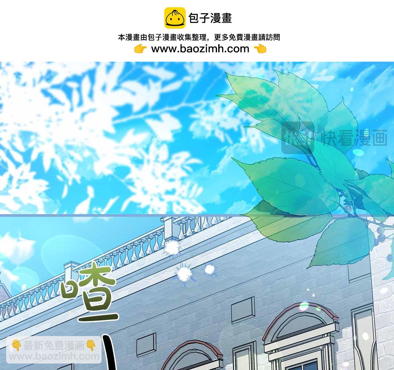 第29话 侯爵千金的邀请函1