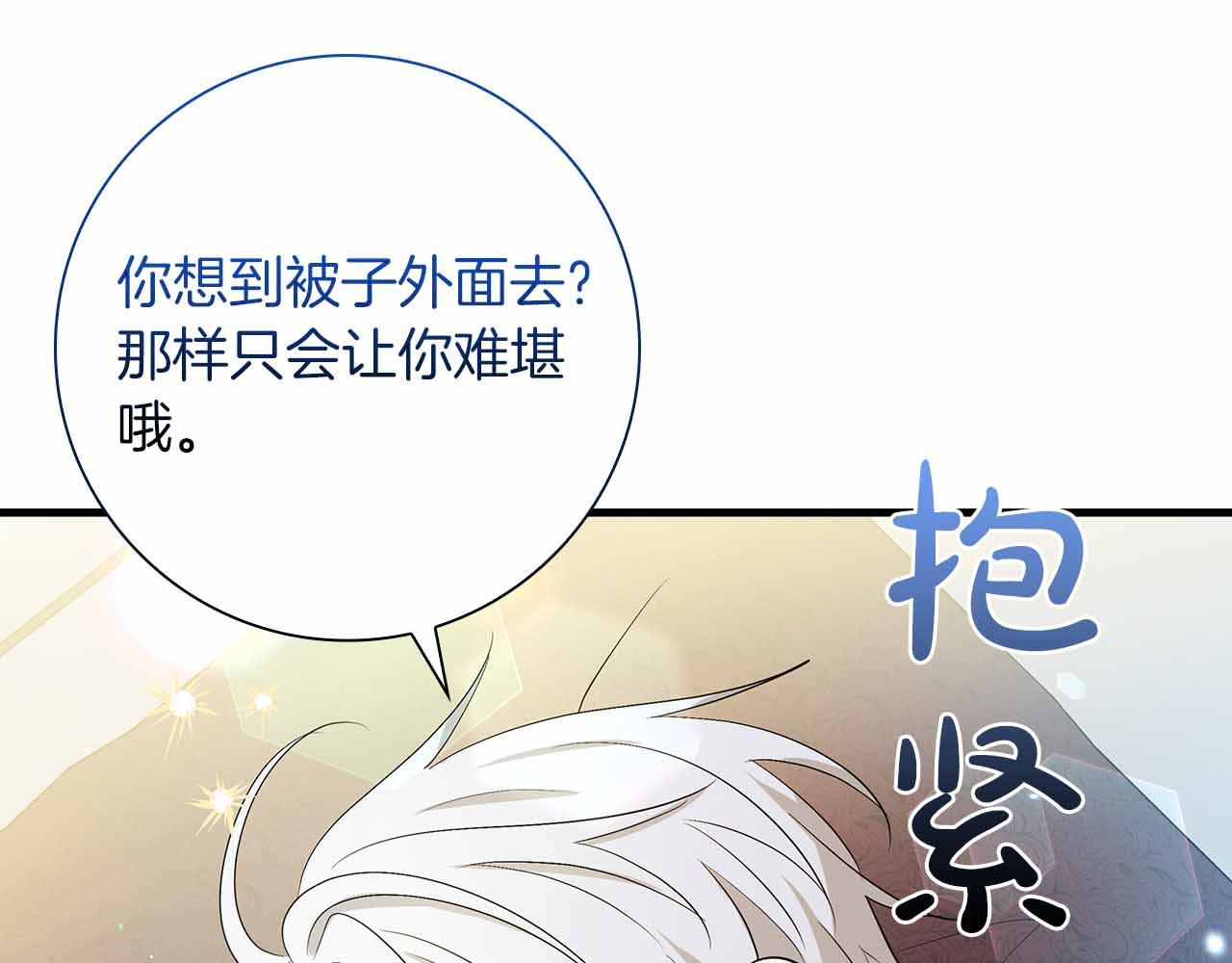 第29话 侯爵千金的邀请函10