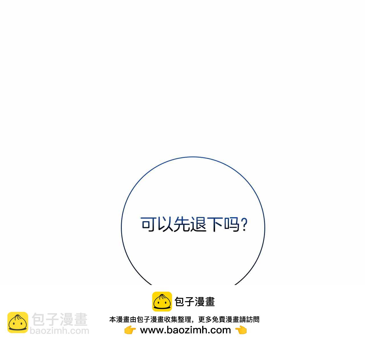 第29话 侯爵千金的邀请函103