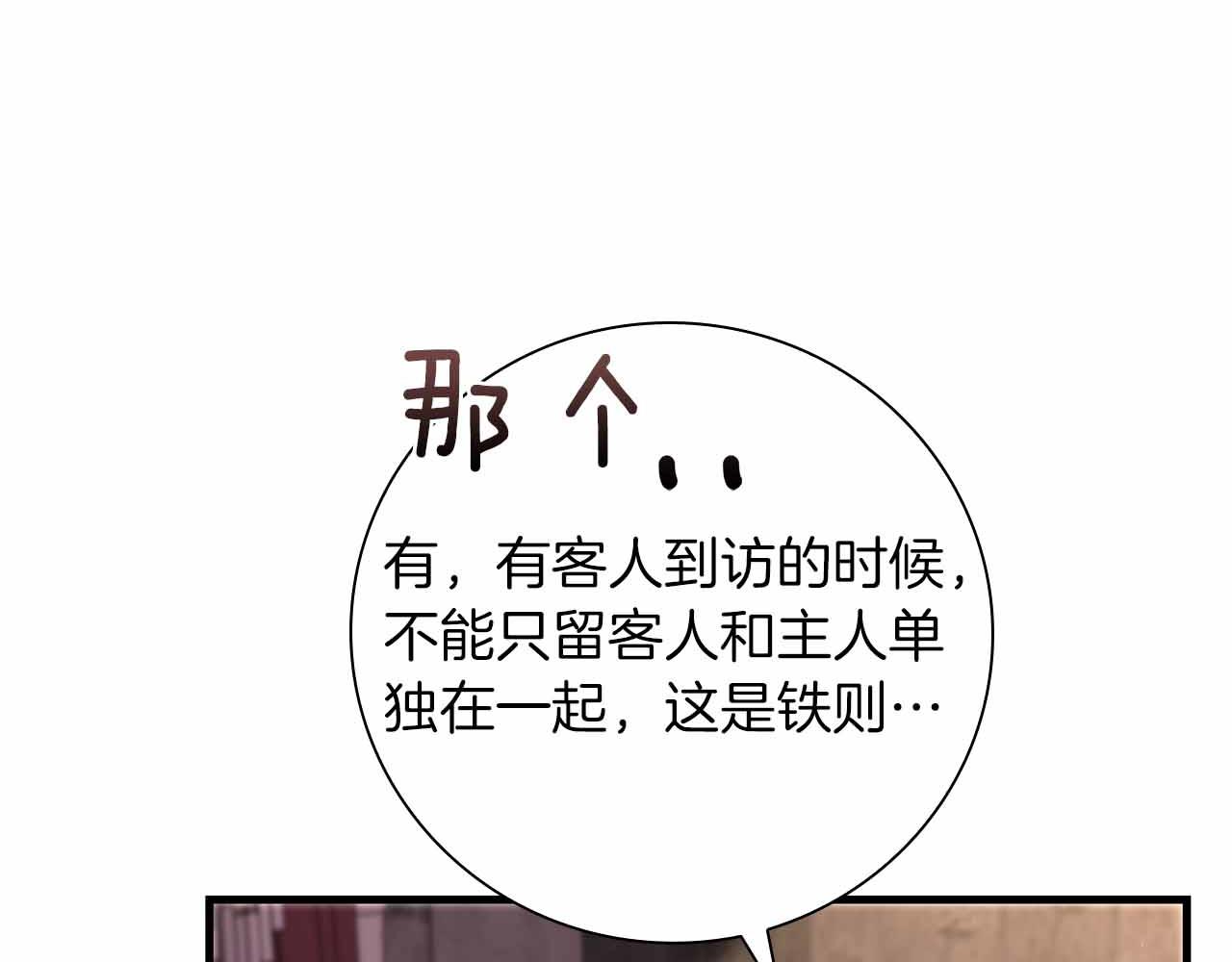 第29话 侯爵千金的邀请函110
