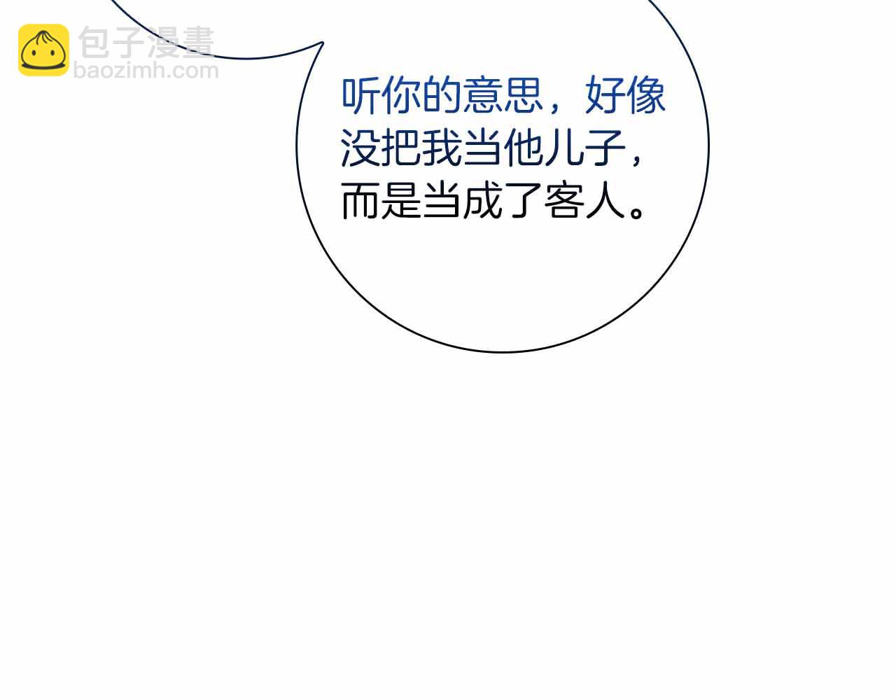 第29话 侯爵千金的邀请函113