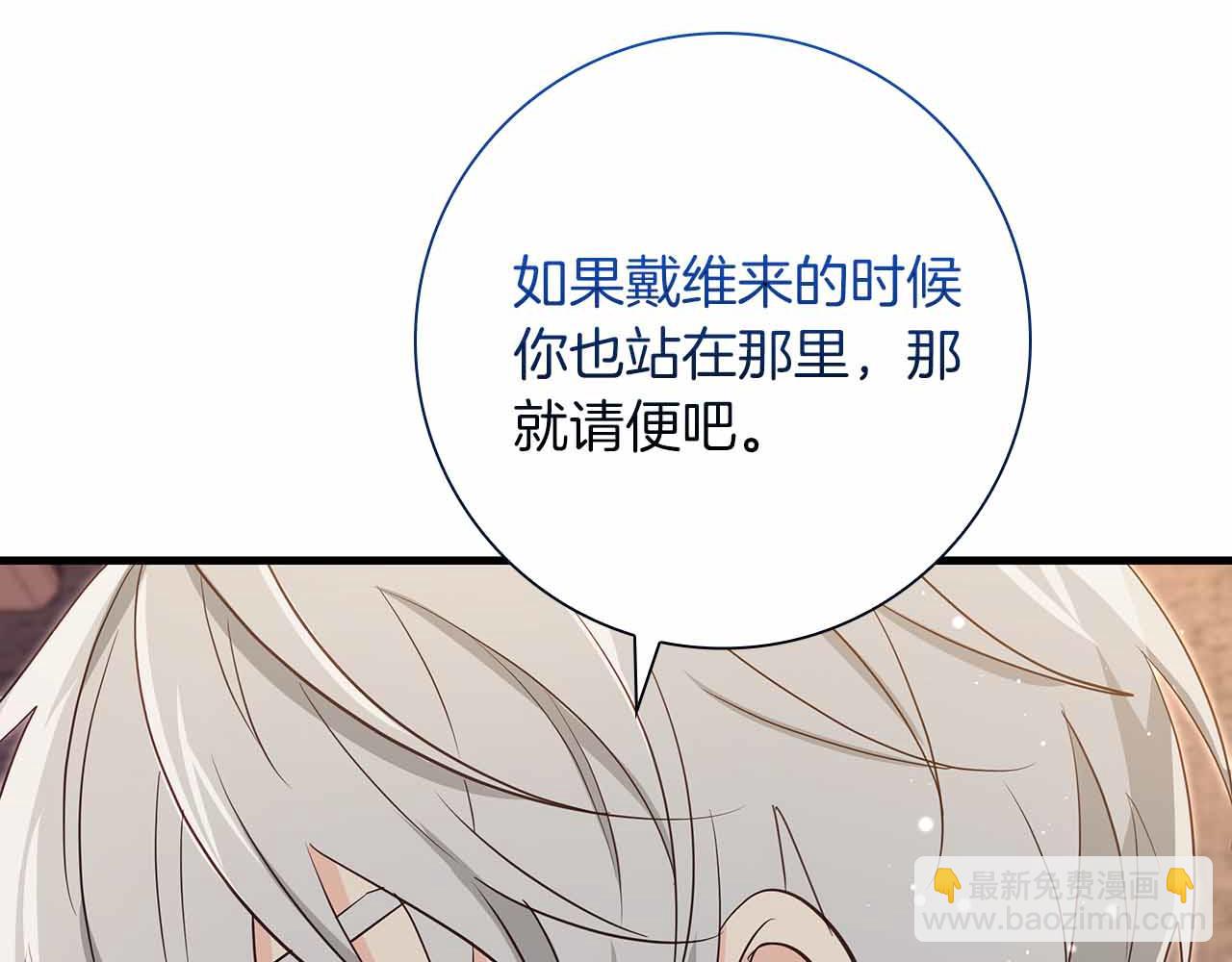 第29话 侯爵千金的邀请函114