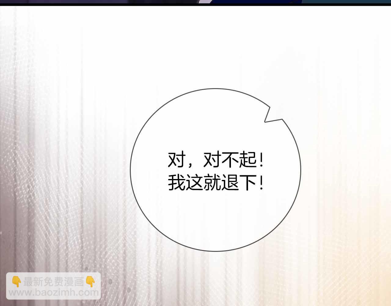 第29话 侯爵千金的邀请函116