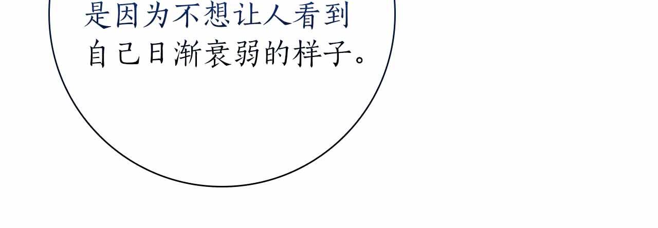 第29话 侯爵千金的邀请函122