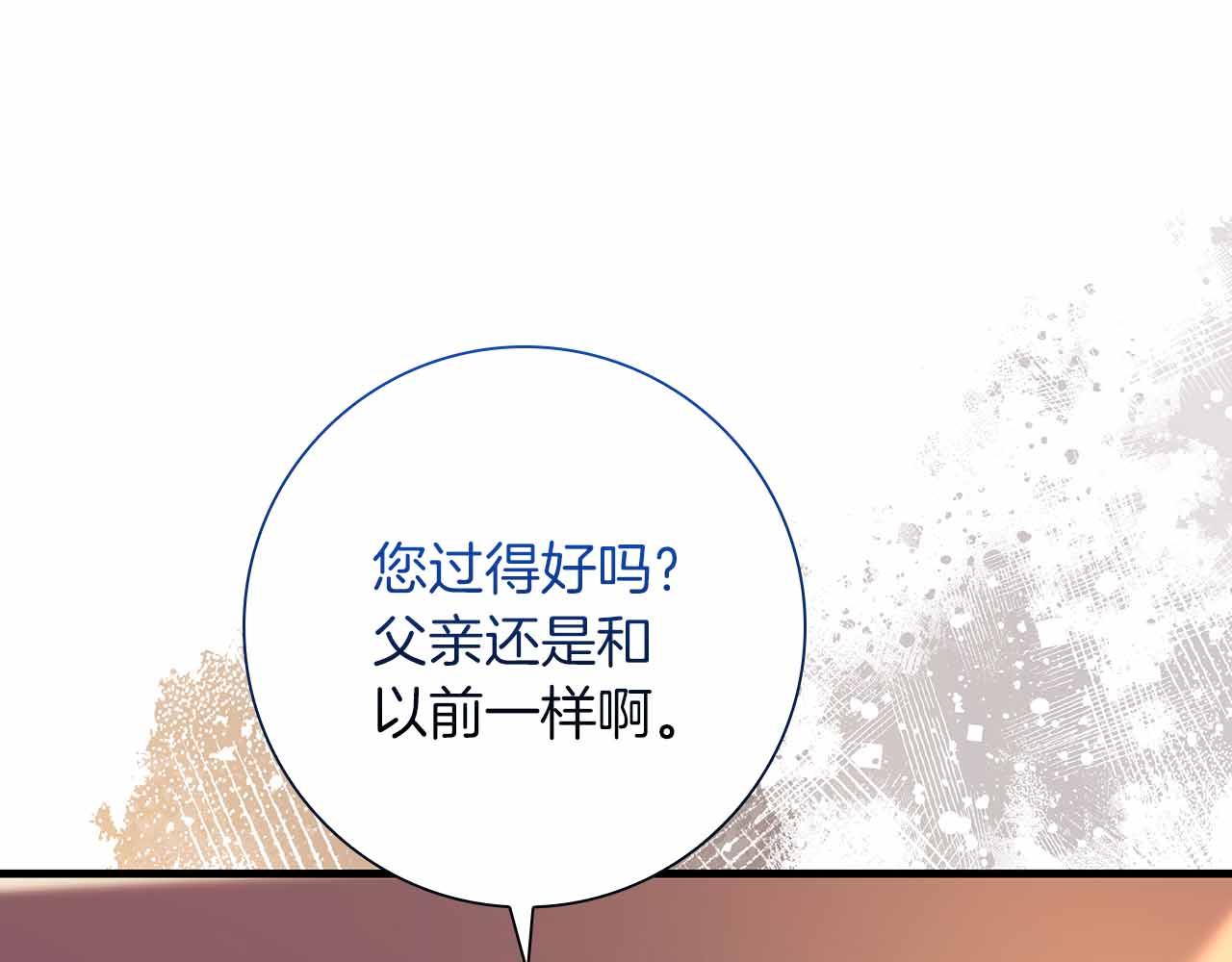 第29话 侯爵千金的邀请函123