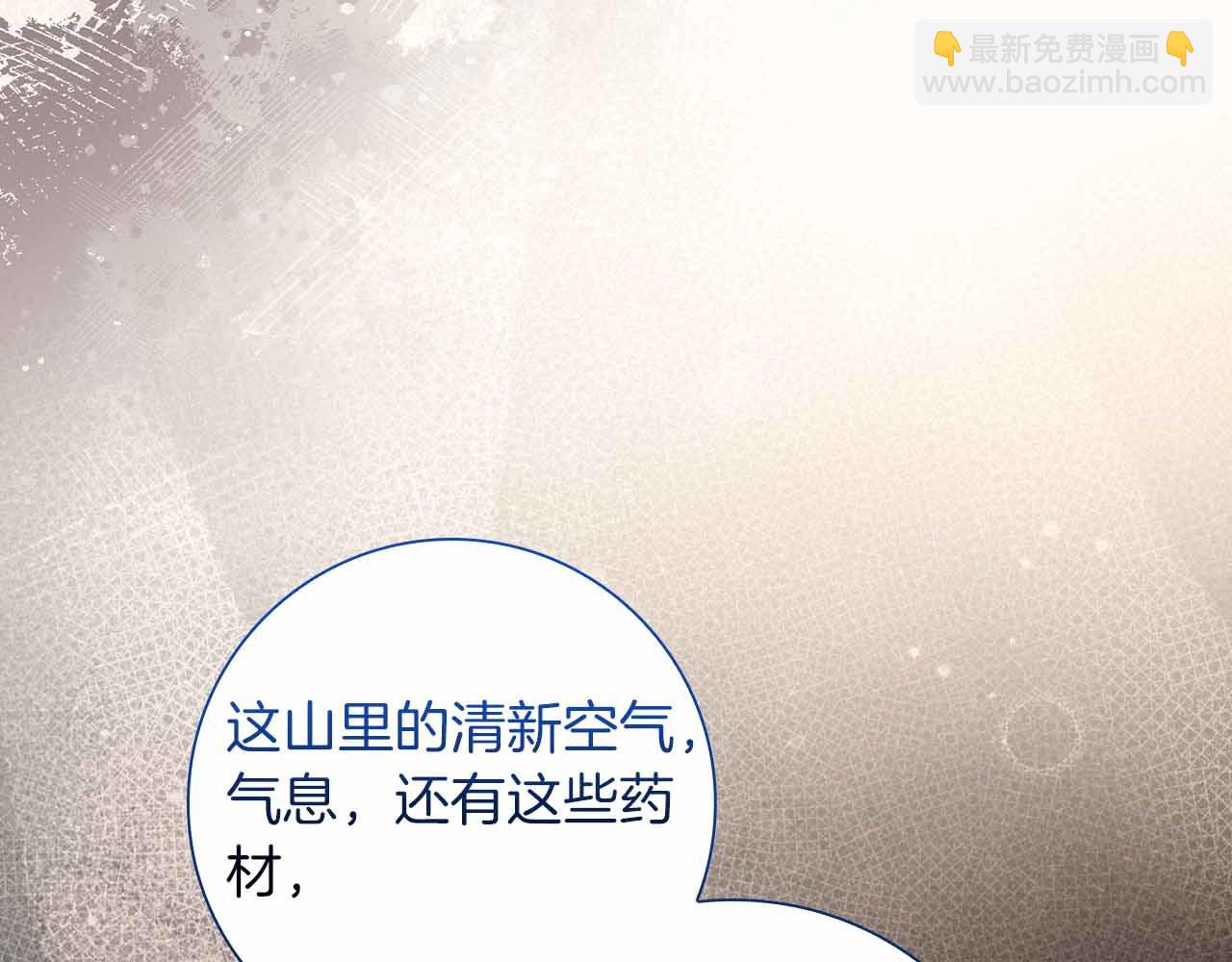 第29话 侯爵千金的邀请函126