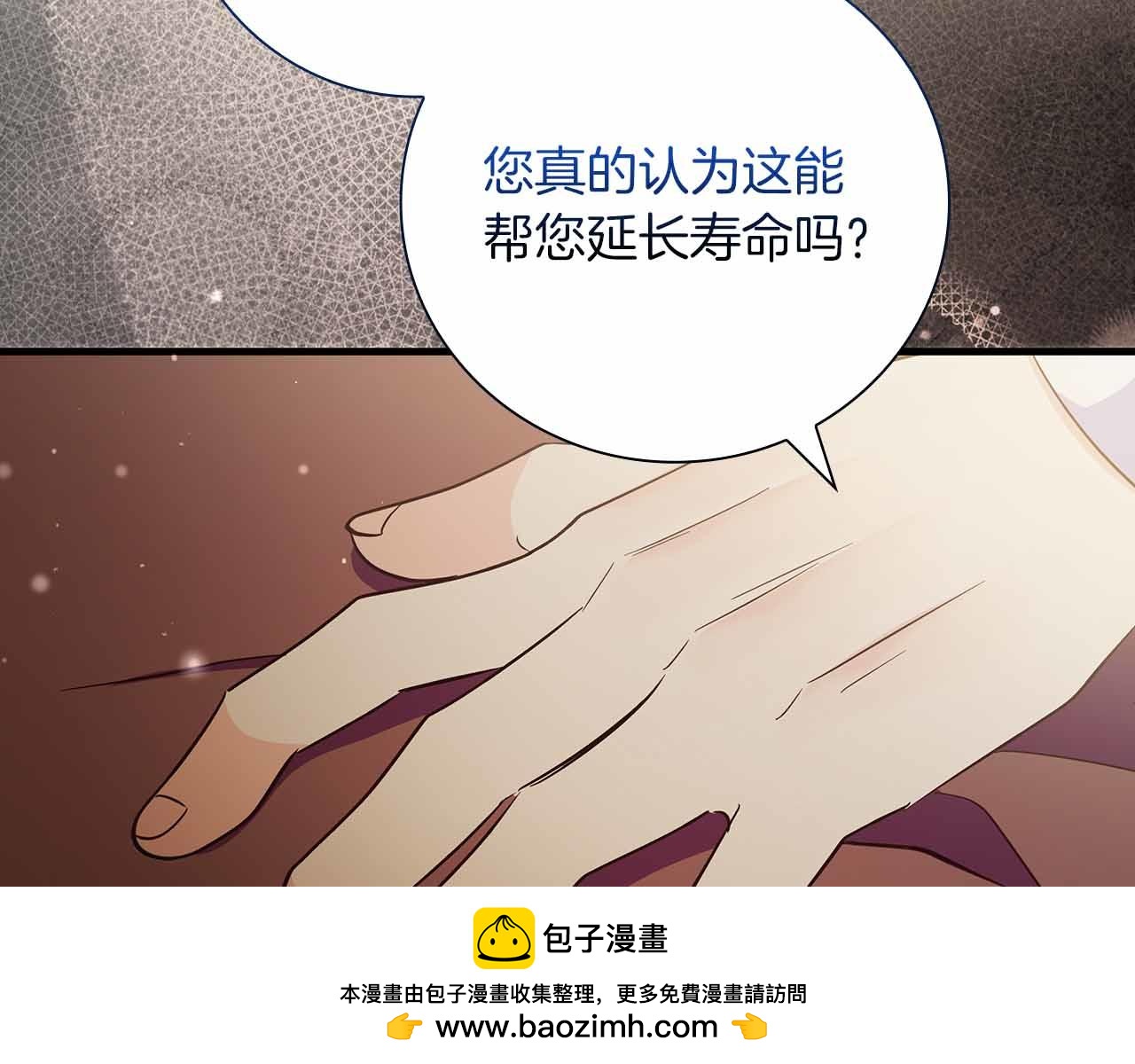 第29话 侯爵千金的邀请函127