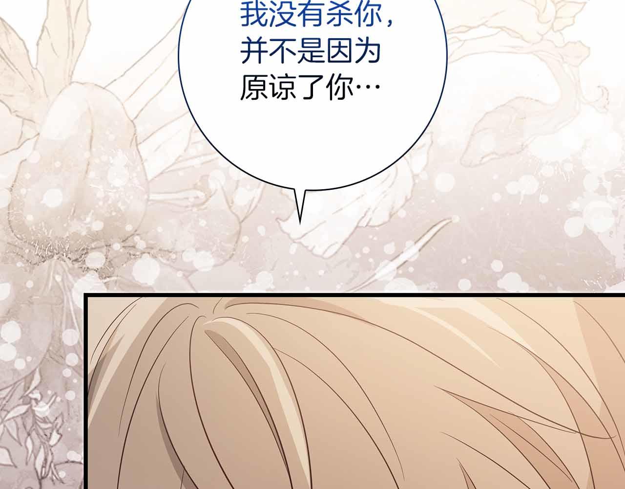 第29话 侯爵千金的邀请函133