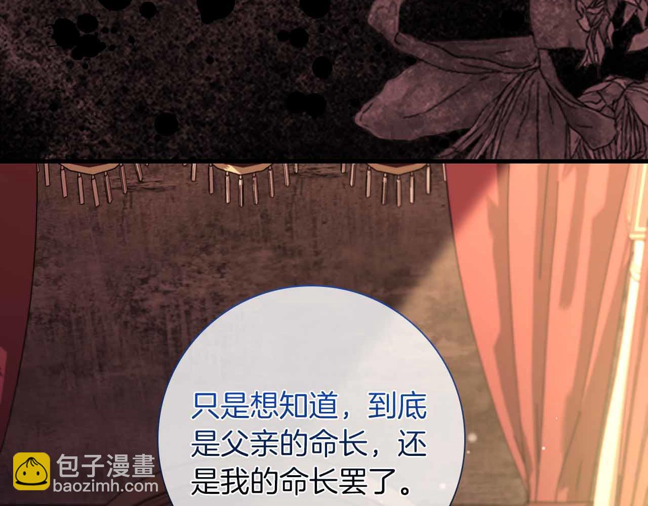第29话 侯爵千金的邀请函136