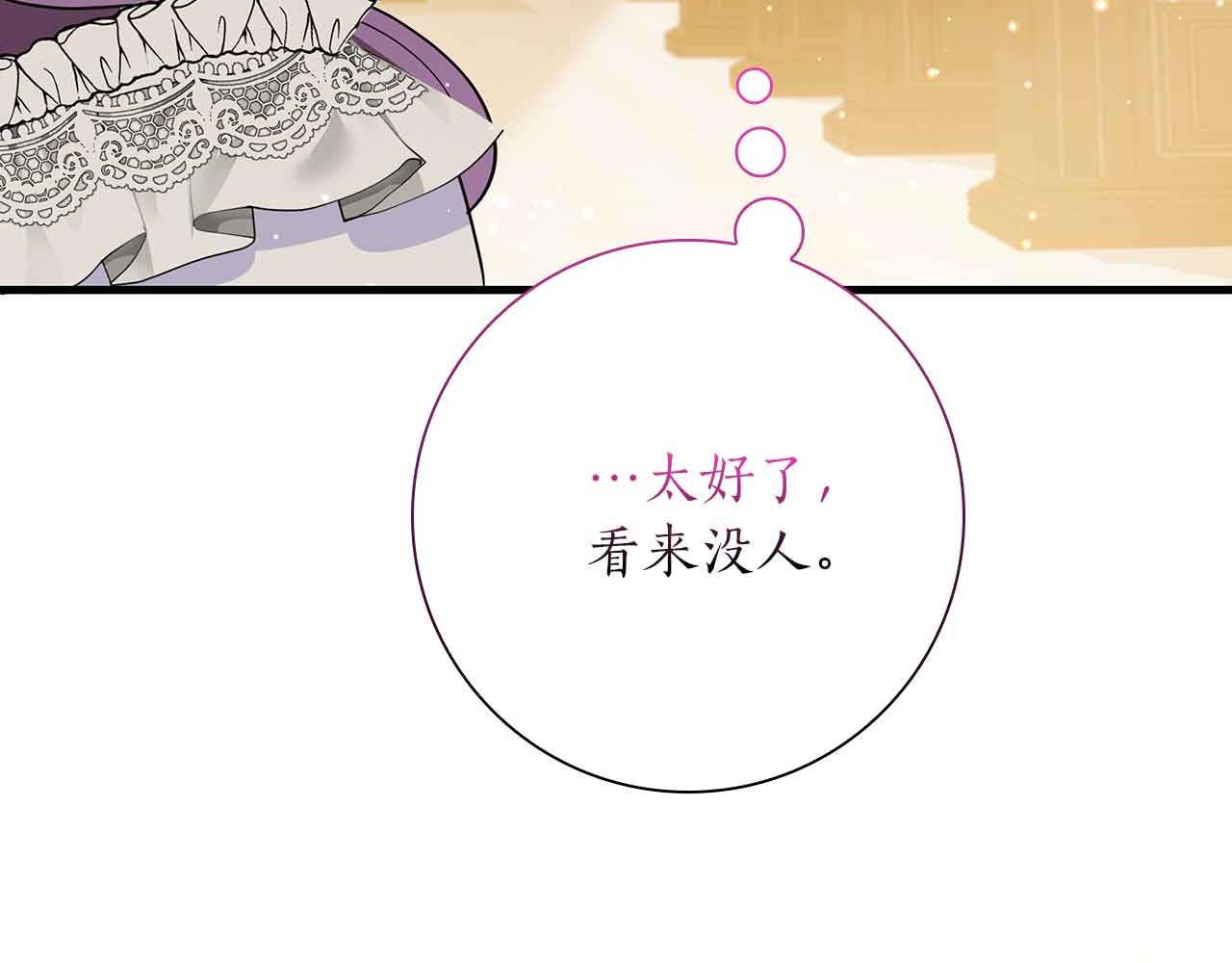 第29话 侯爵千金的邀请函151