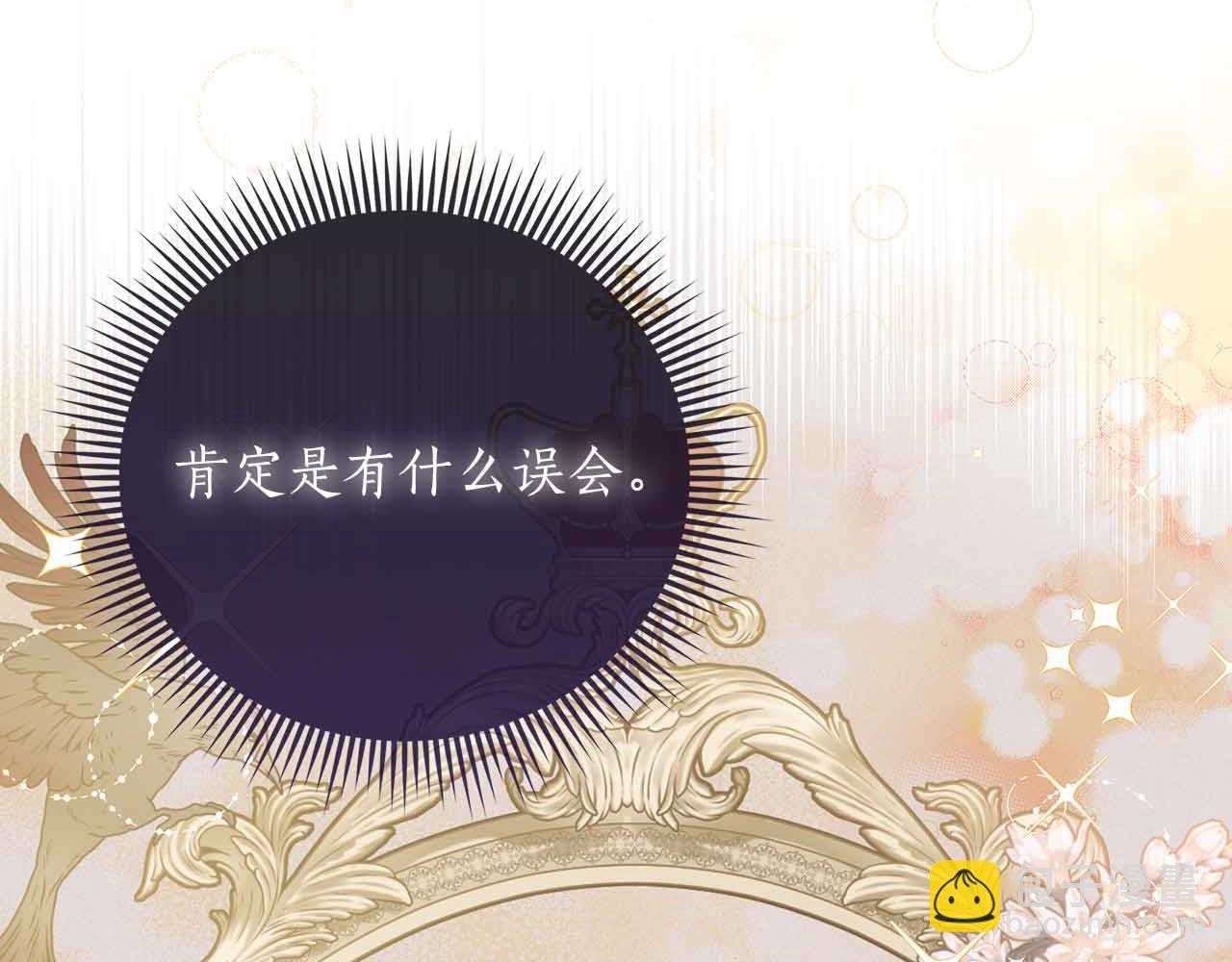 第29话 侯爵千金的邀请函167