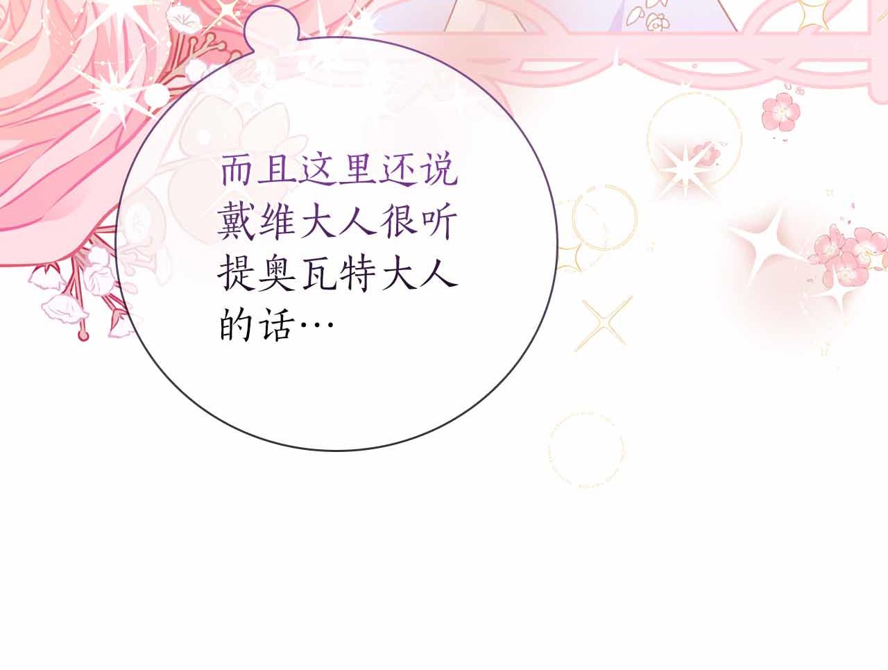 第29话 侯爵千金的邀请函173