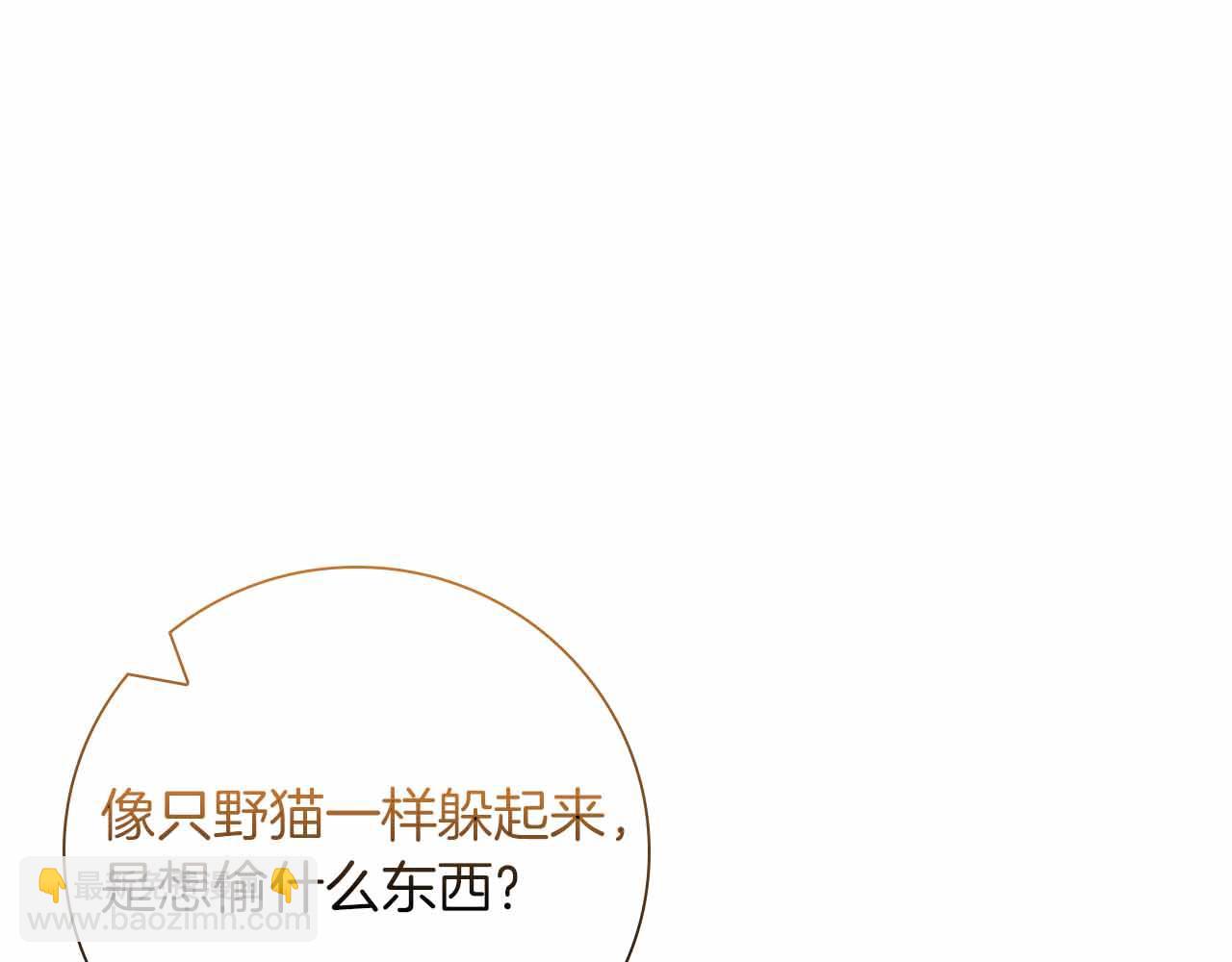 第29话 侯爵千金的邀请函174