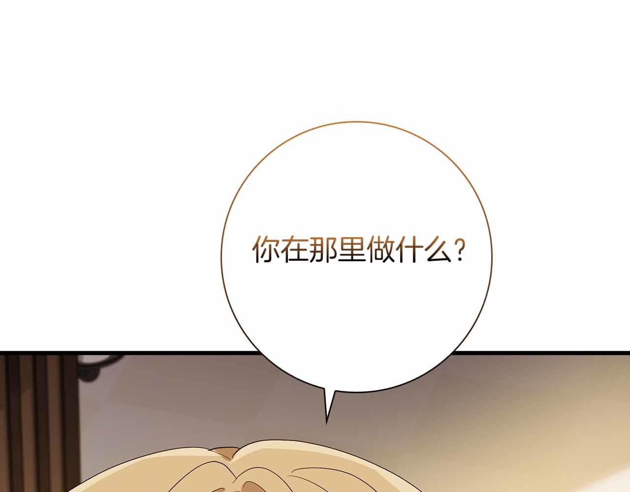 第29话 侯爵千金的邀请函181