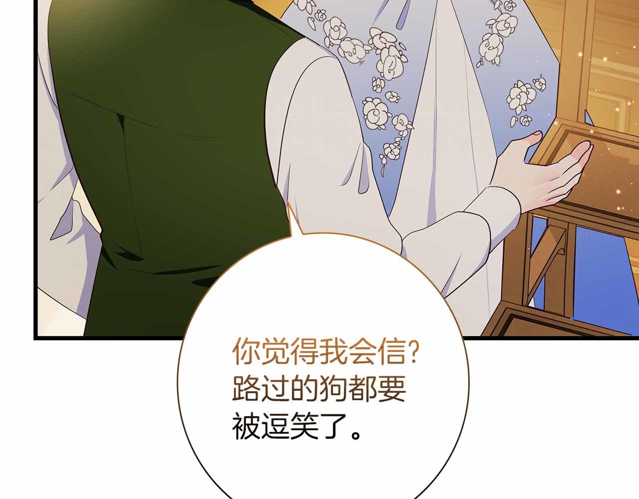 第29话 侯爵千金的邀请函186