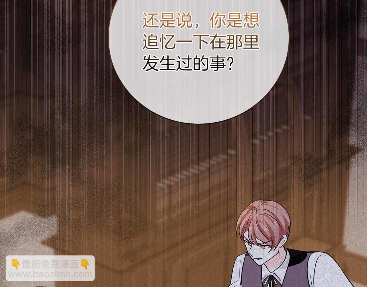 第29话 侯爵千金的邀请函189