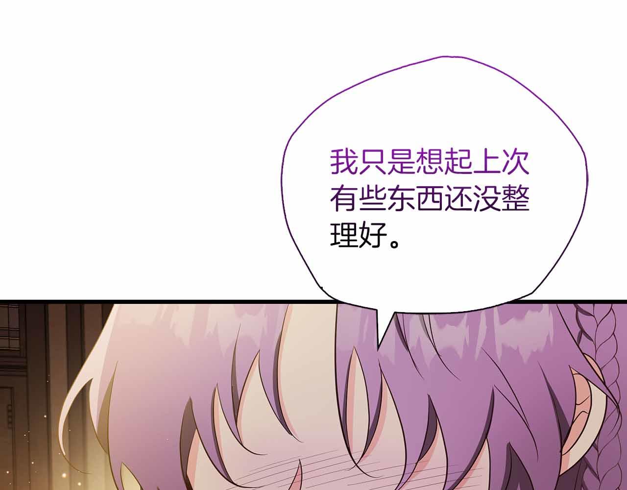 第29话 侯爵千金的邀请函194