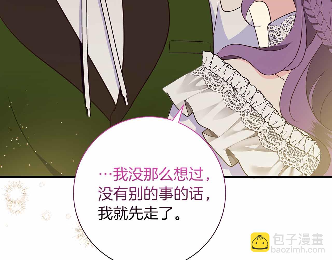 第29话 侯爵千金的邀请函199