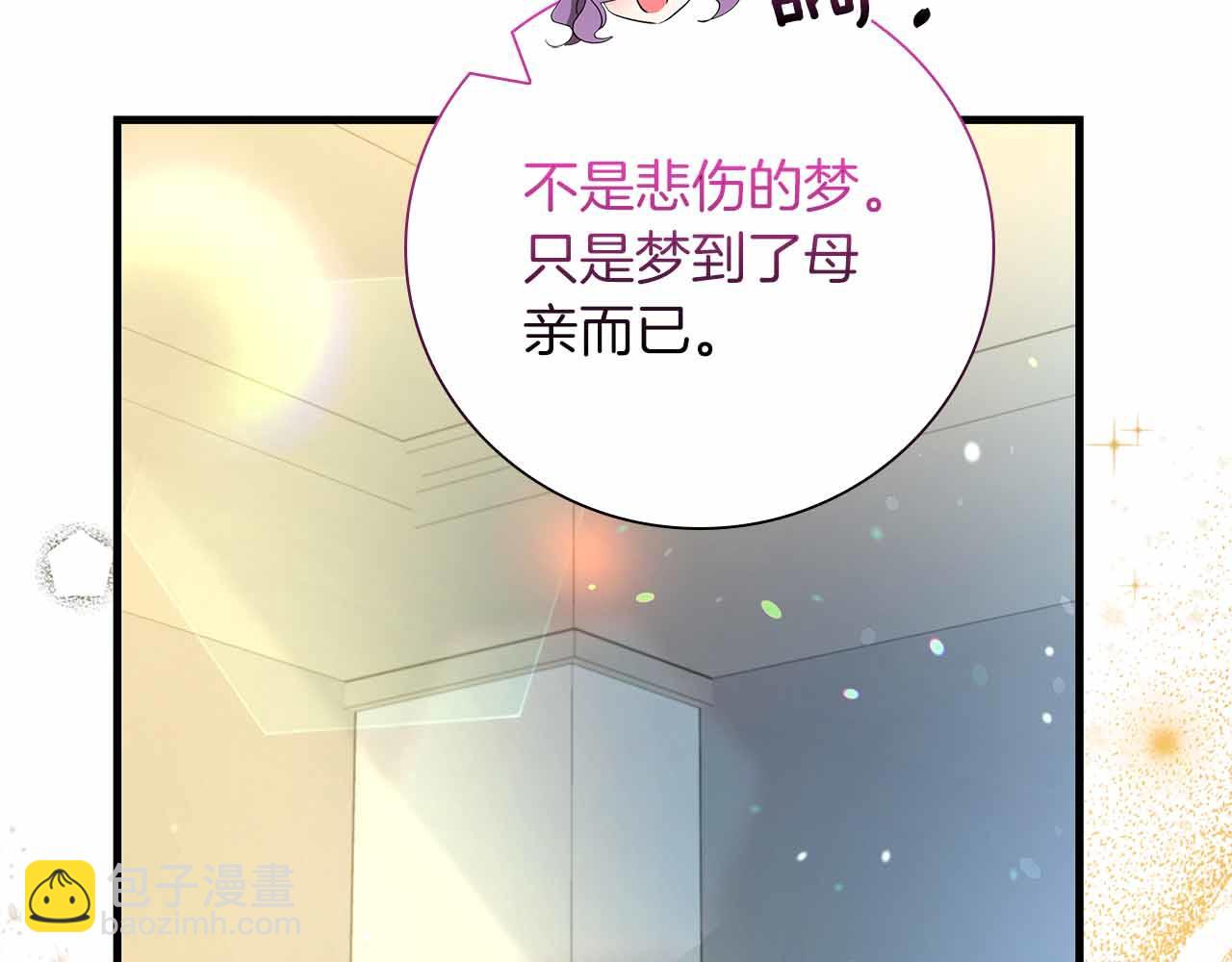 第29话 侯爵千金的邀请函20