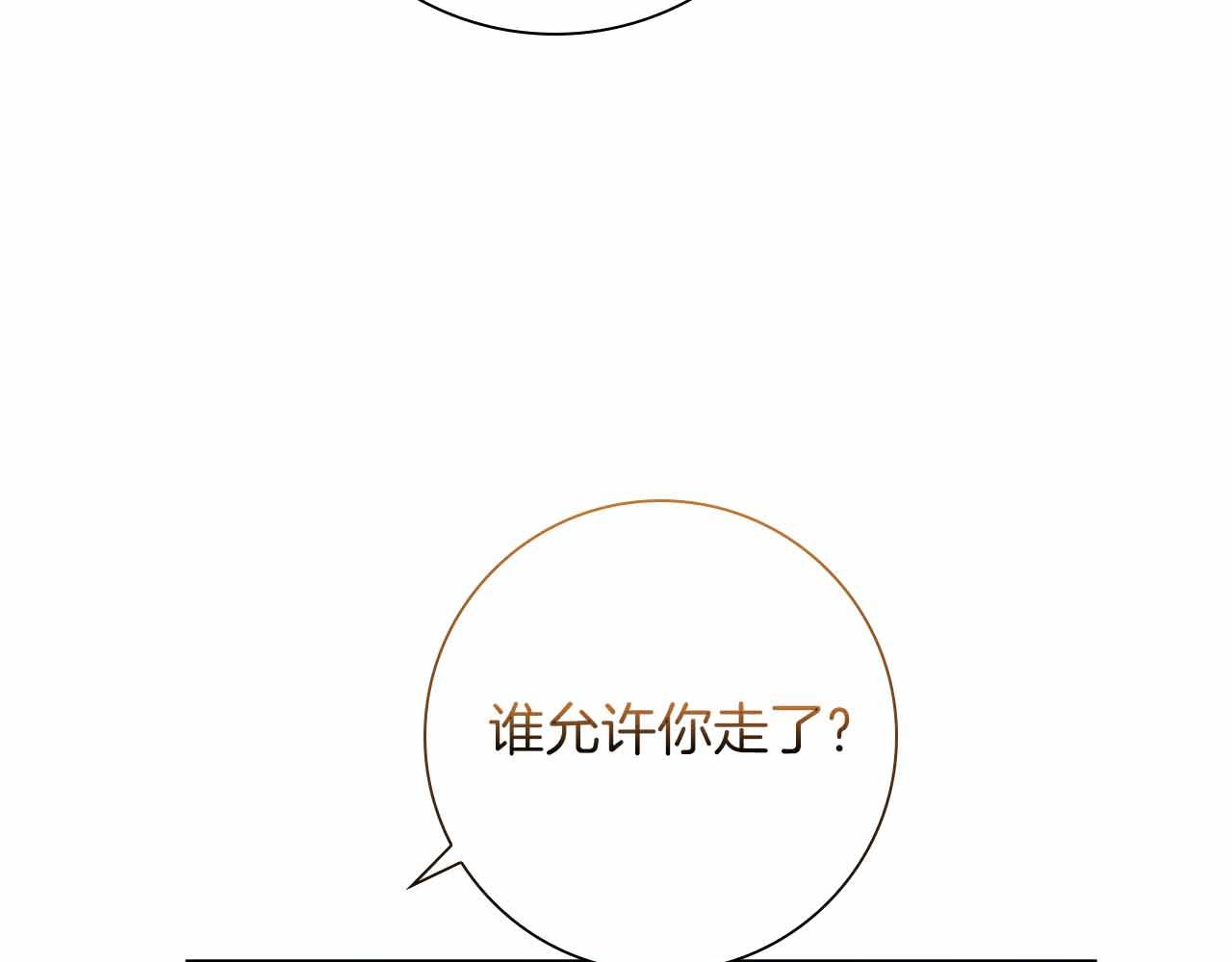 第29话 侯爵千金的邀请函200