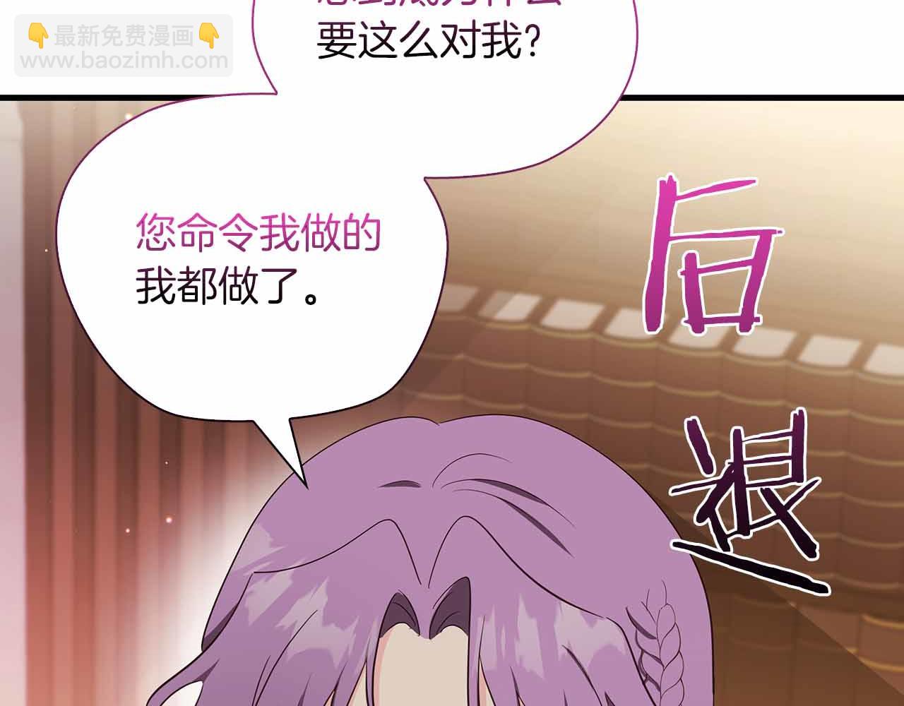 第29话 侯爵千金的邀请函205