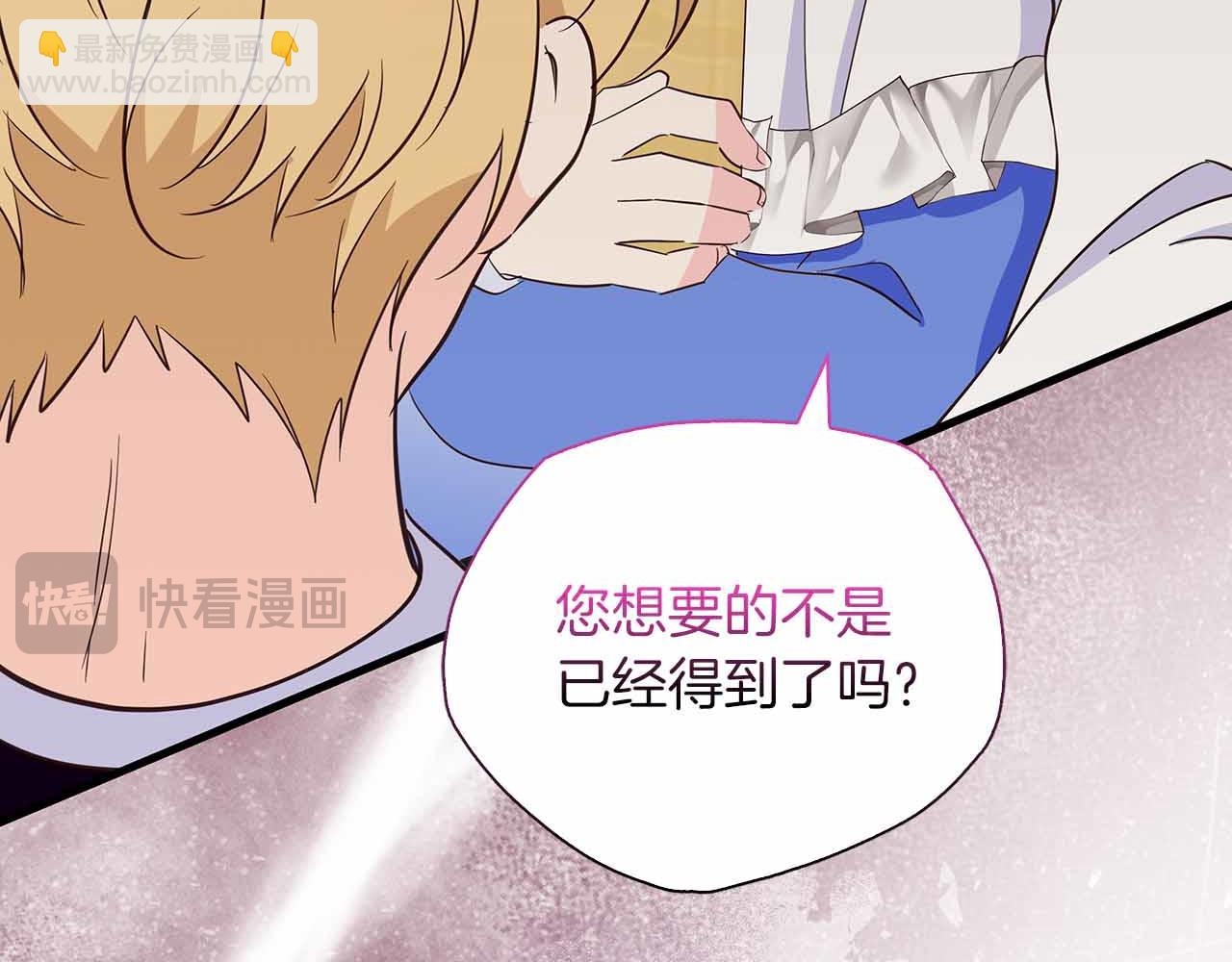 第29话 侯爵千金的邀请函207