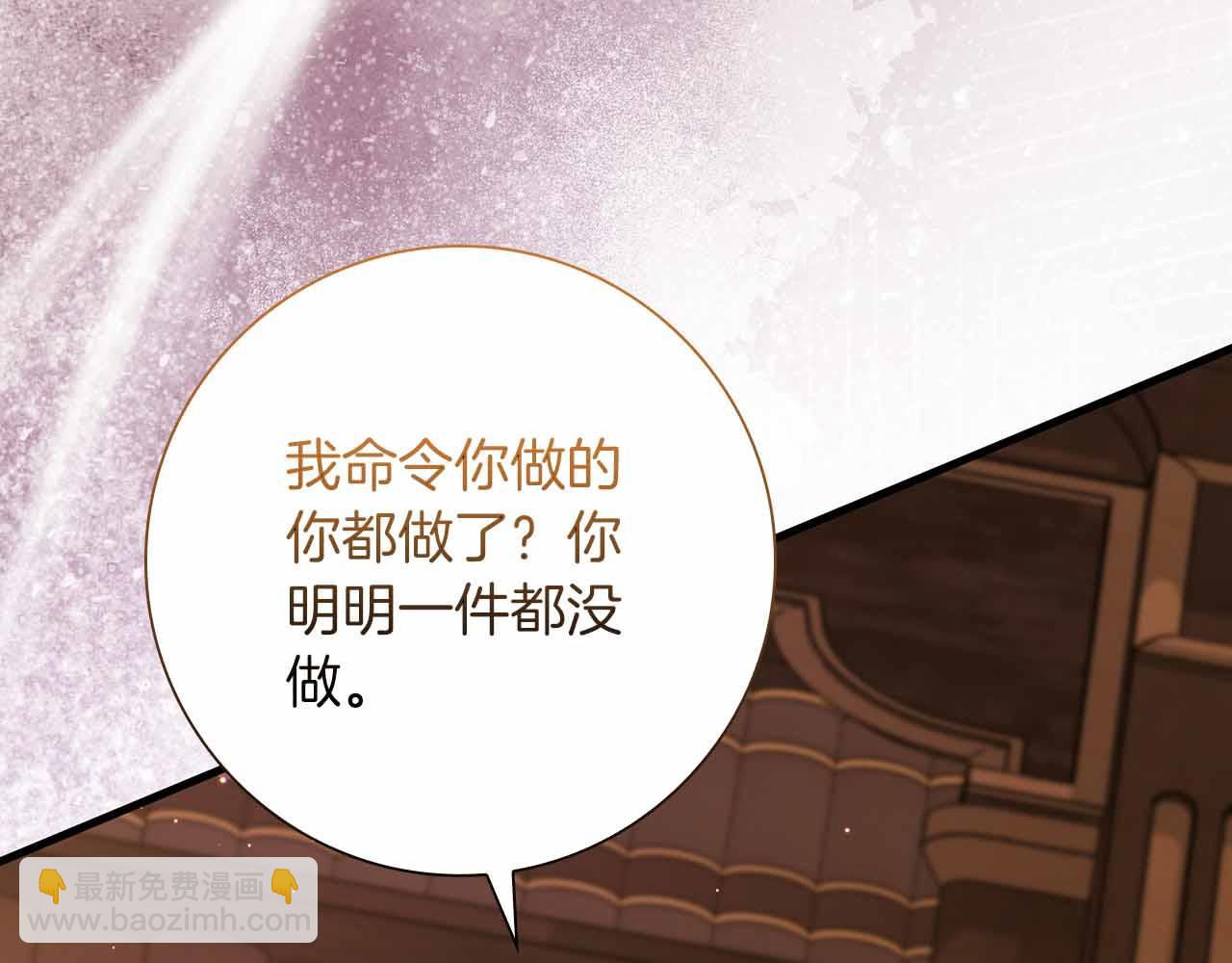 第29话 侯爵千金的邀请函208