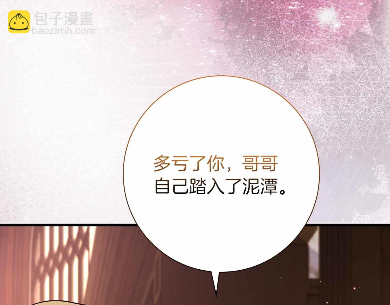 第29话 侯爵千金的邀请函216