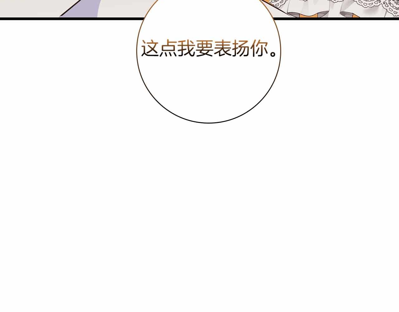第29话 侯爵千金的邀请函219