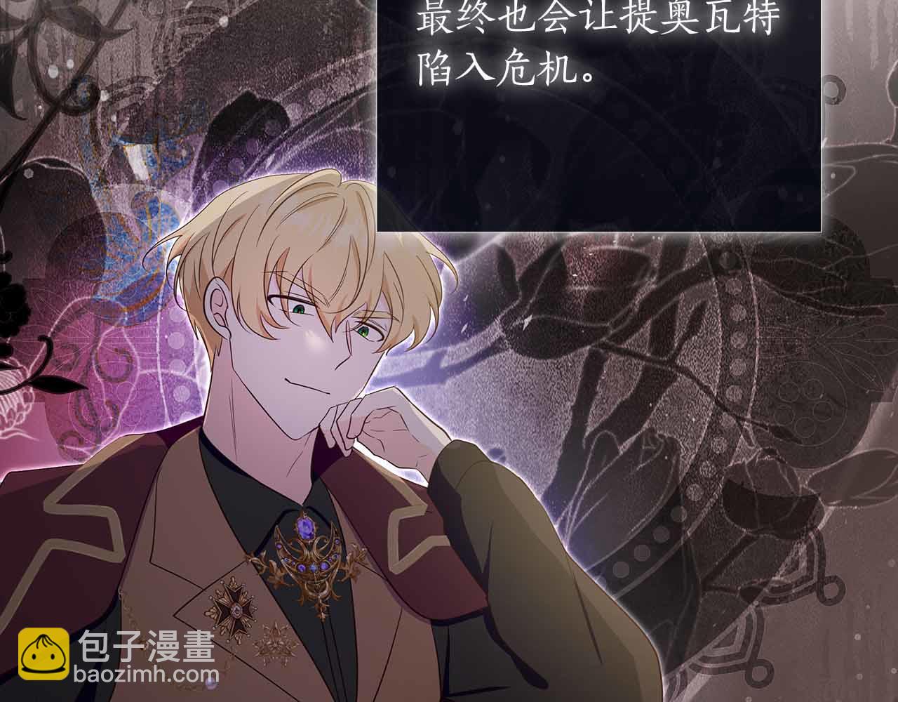 第29话 侯爵千金的邀请函225