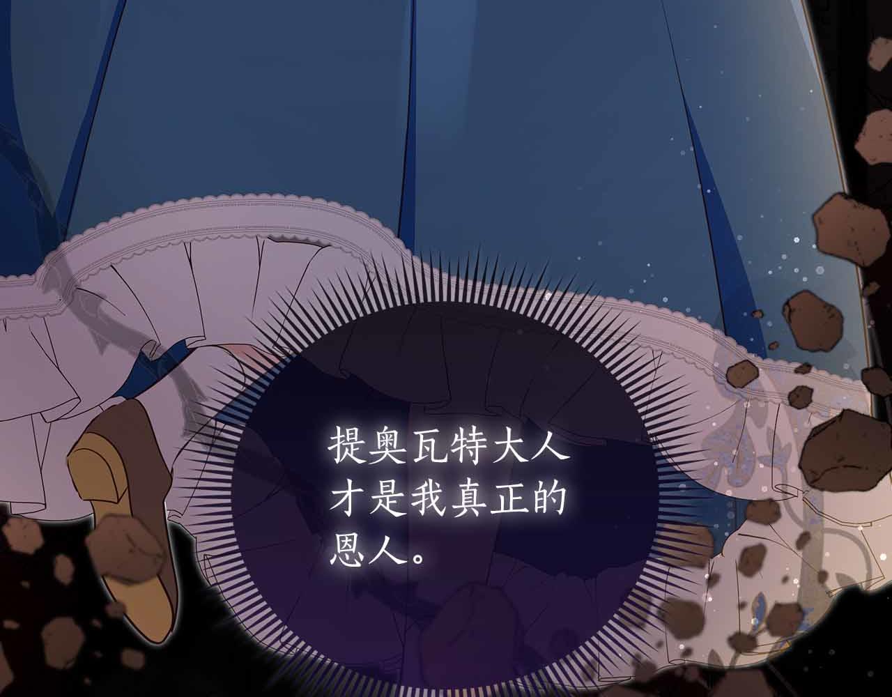 第29话 侯爵千金的邀请函230